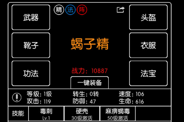 梦回西游记下载