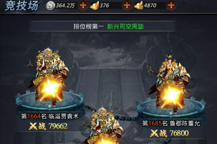 戳爆三国下载