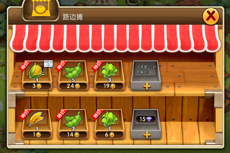 浪漫庄园下载