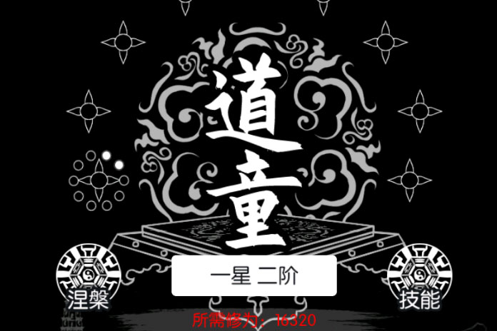 梦回西游记下载