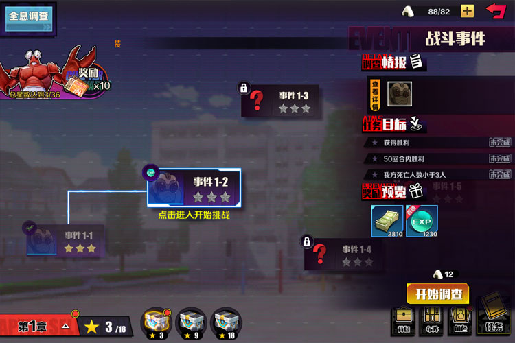 《一拳超人正义执行》如何快速提升等级？  快速升级攻略指南！