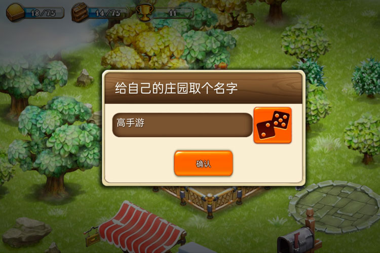 浪漫庄园下载