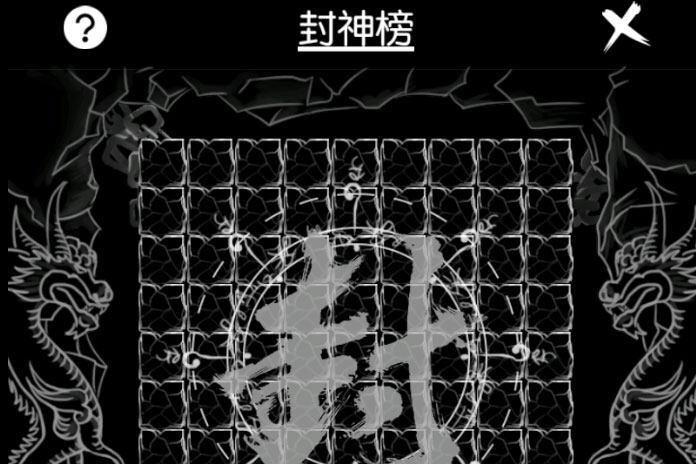 梦回西游记下载