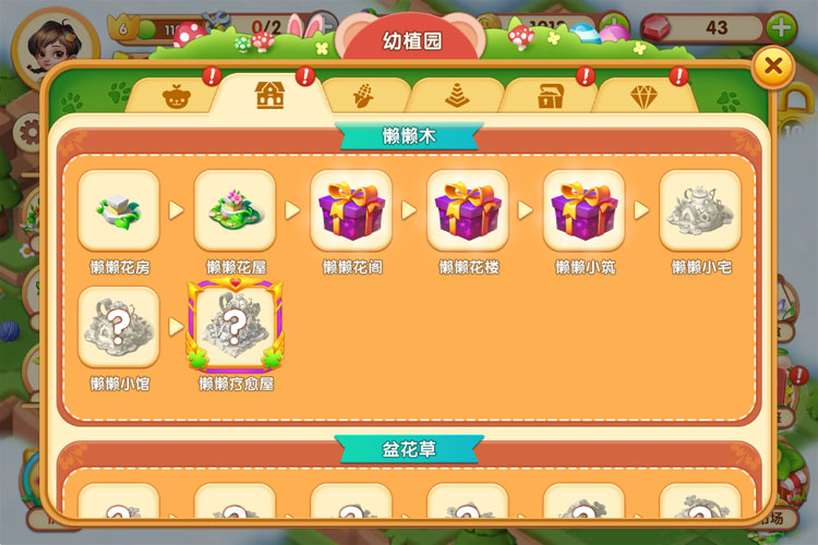 开心合成下载