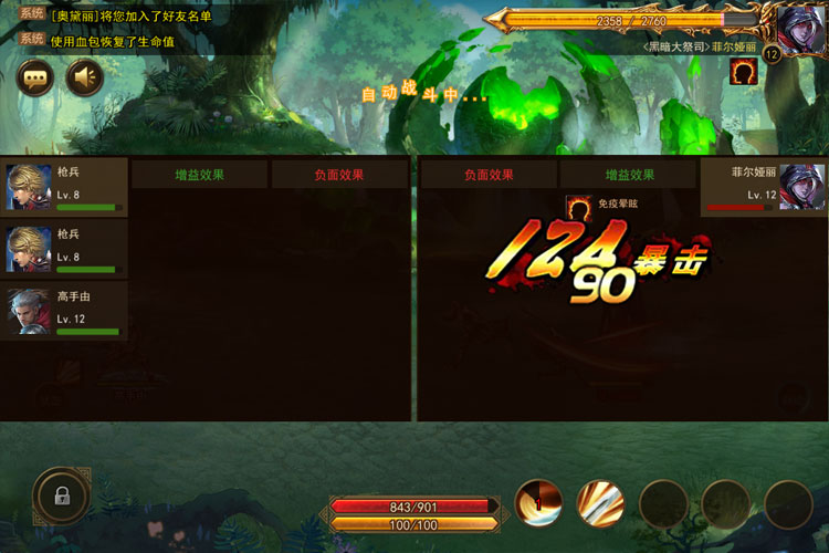 神曲H5下载