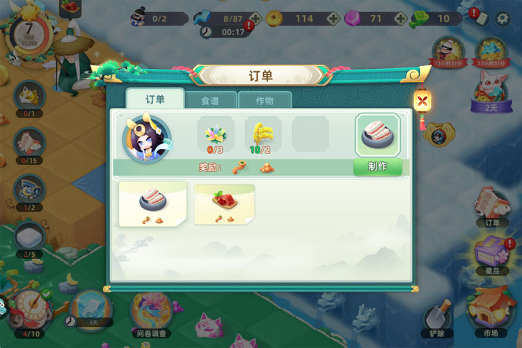 传说中的合合岛下载