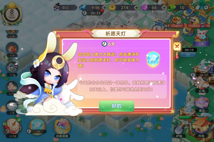 传说中的合合岛下载