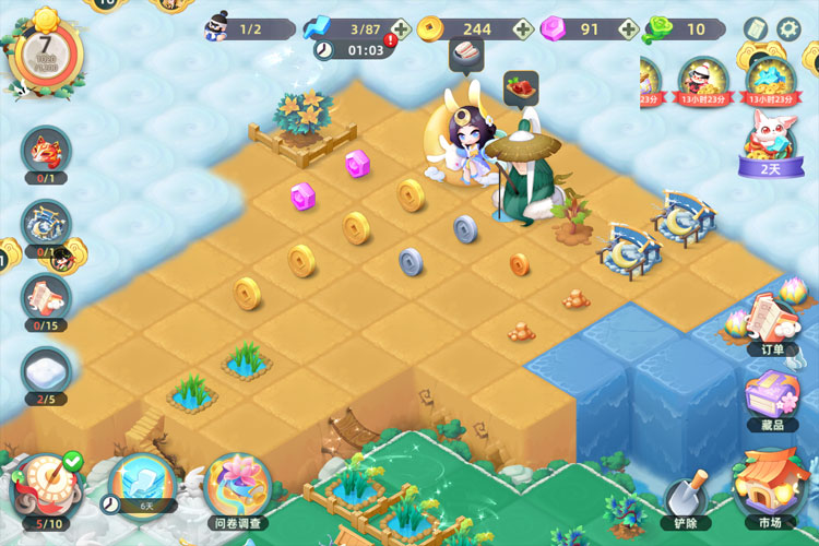 传说中的合合岛下载