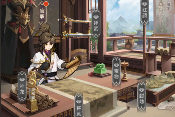 幻想名将录下载