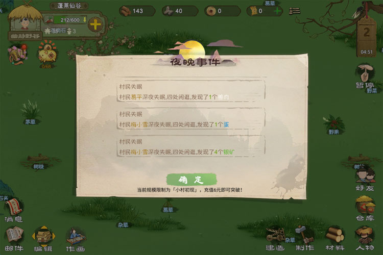 桃源记下载