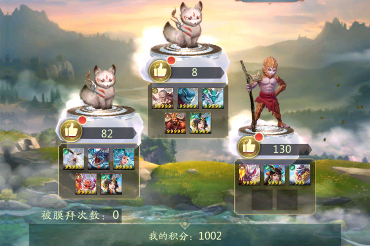 山海经幻想录下载