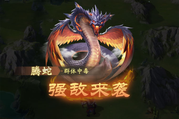 山海经幻想录下载