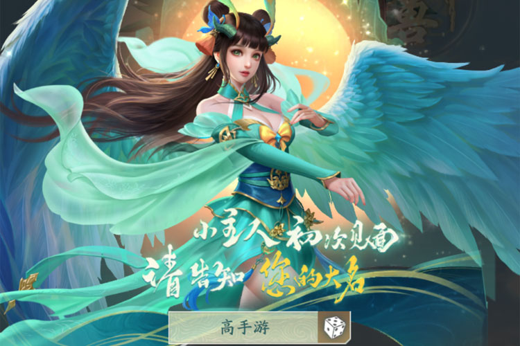 山海经幻想录下载