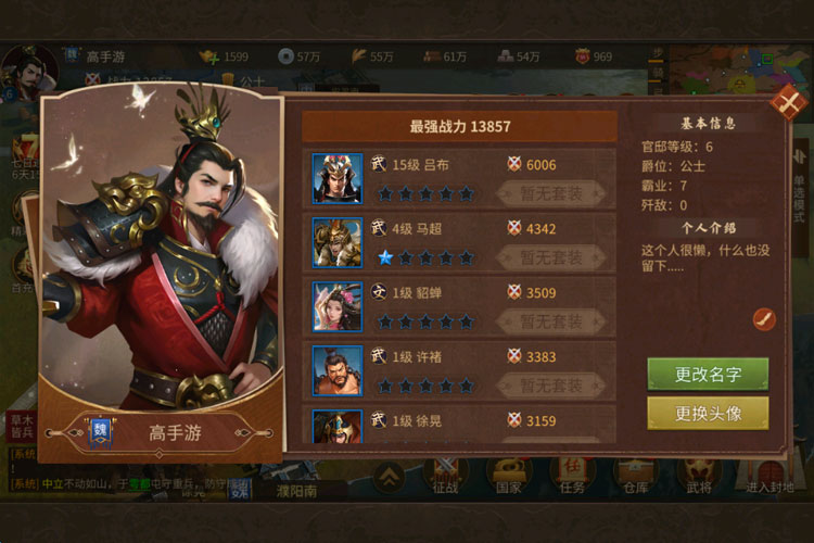 朕的江山2下载