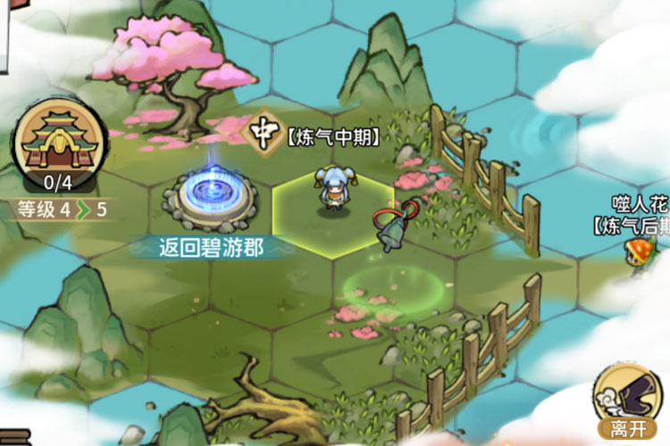 我的门派下载