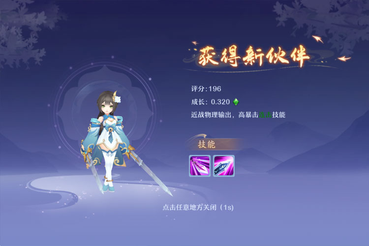 仙凡幻想-畅享服