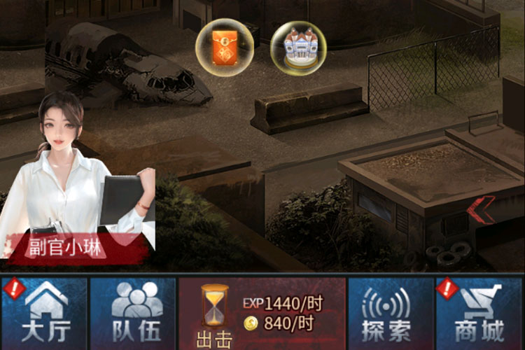地球保卫战下载