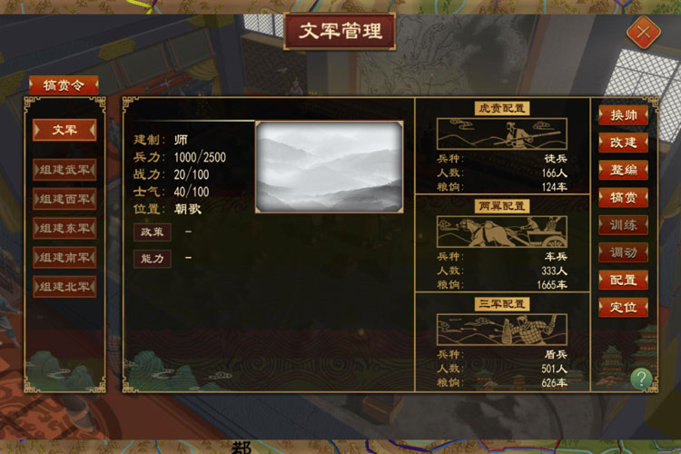 大周列国志-天驷贡福