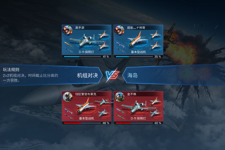 现代空战3D下载