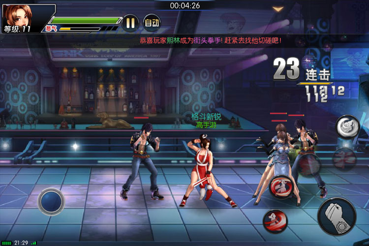 拳皇97OL下载