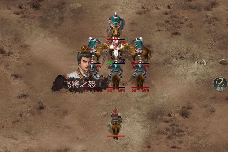 三国吕布传说下载