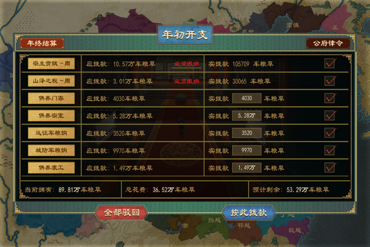 大周列国志下载