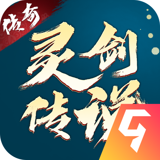 《超级精灵球 (无限送真充)》限时活动  （12.5-12.11）
