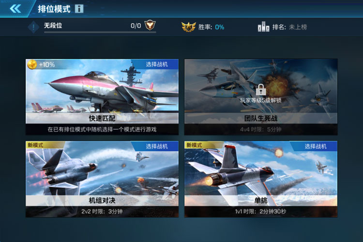 现代空战3D下载