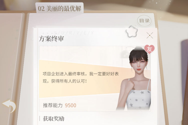 杜拉拉升职记下载