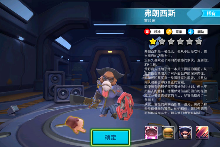猿族时代