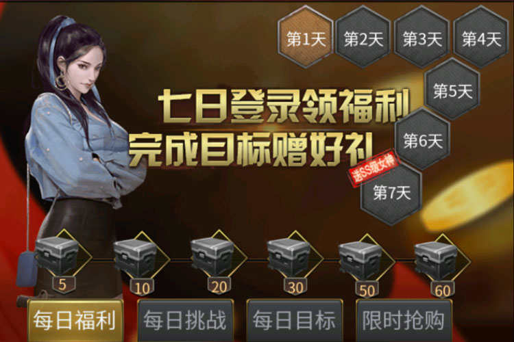 地球保卫战下载