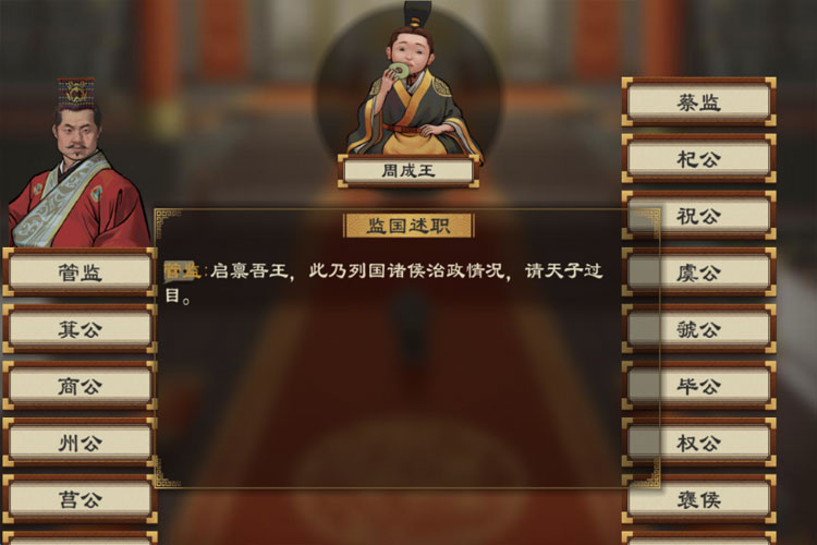 大周列国志天驷贡福