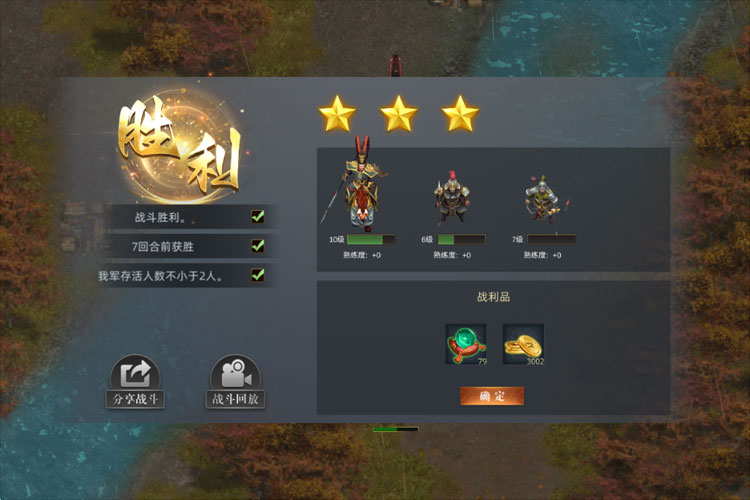 三国吕布传说下载