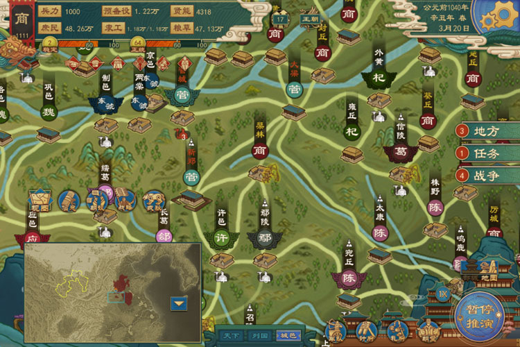 大周列国志下载