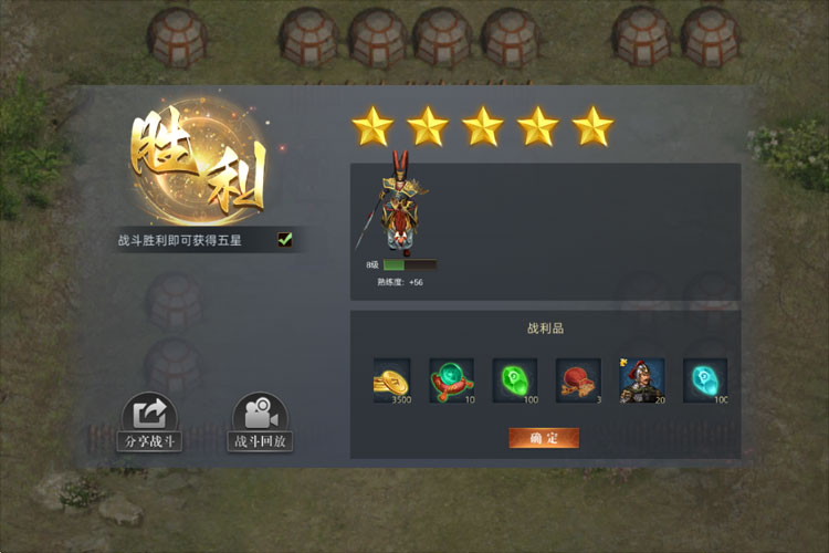 三国吕布传说下载