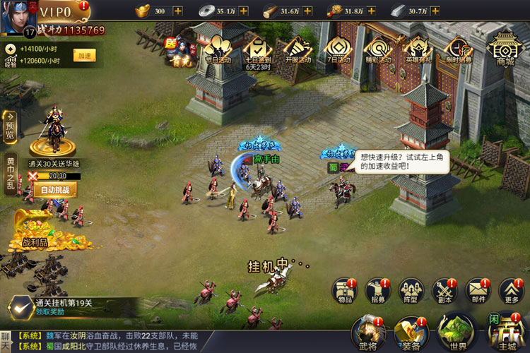 攻城三国志下载