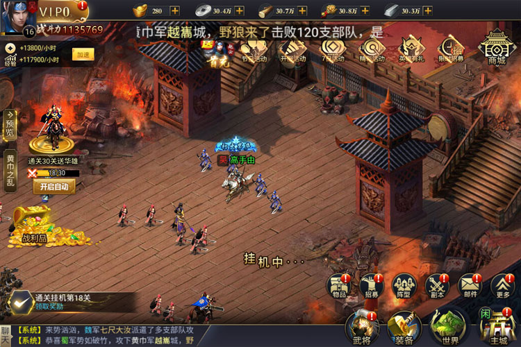 攻城三国志下载