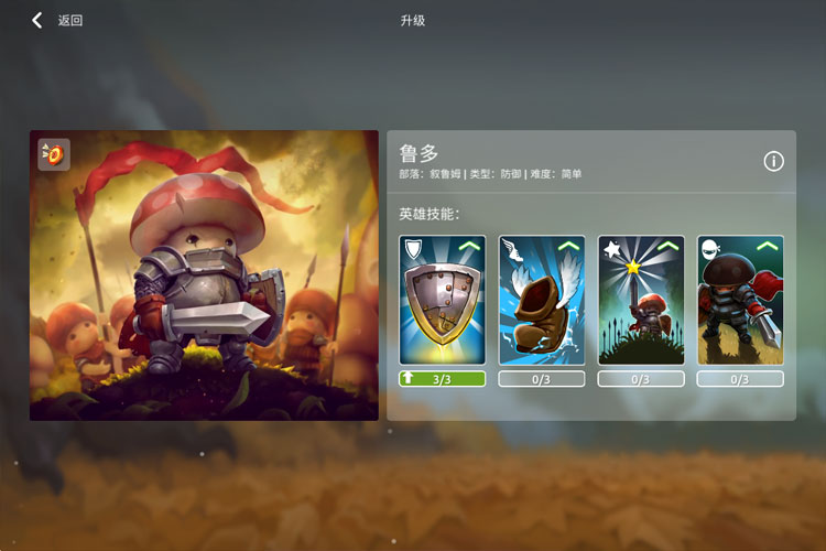 蘑菇战争2下载