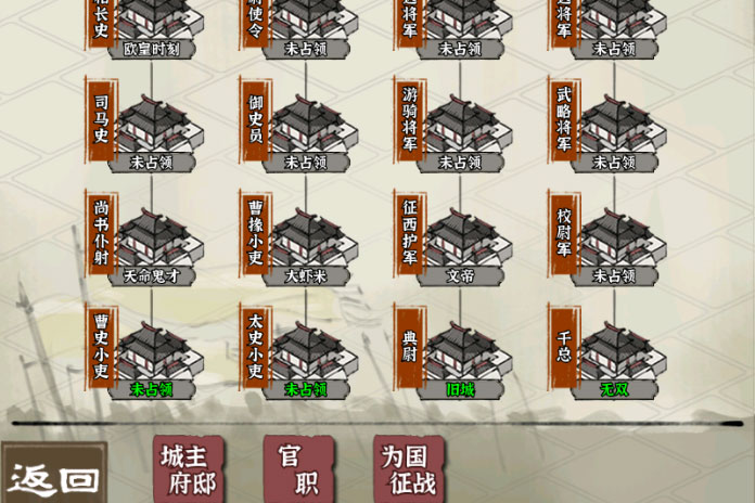 国战三国志下载