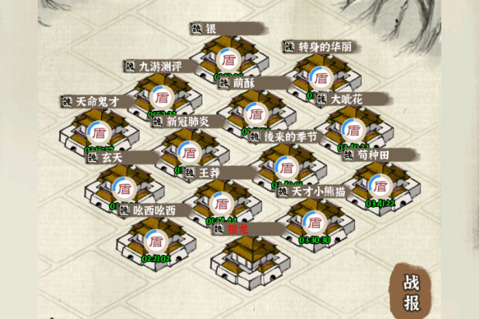 国战三国志下载