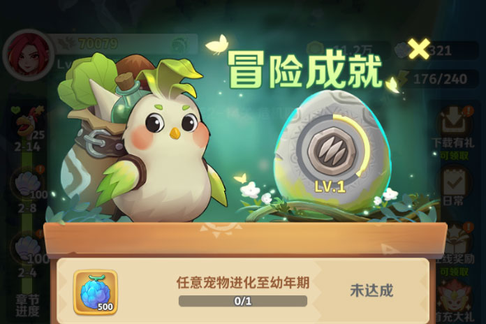 最后的原始人下载