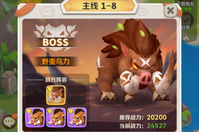 最后的原始人下载