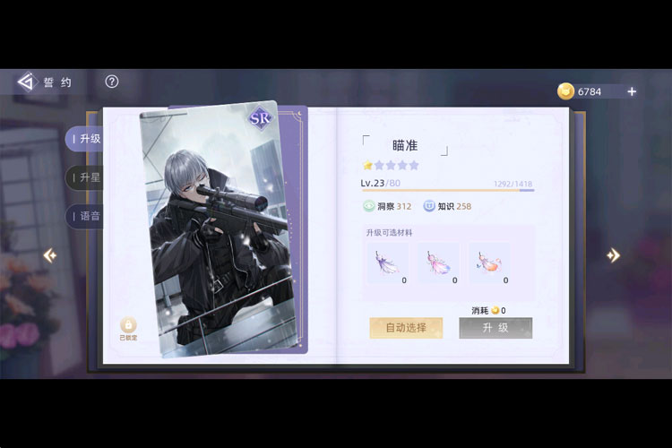 猫之宿约者下载