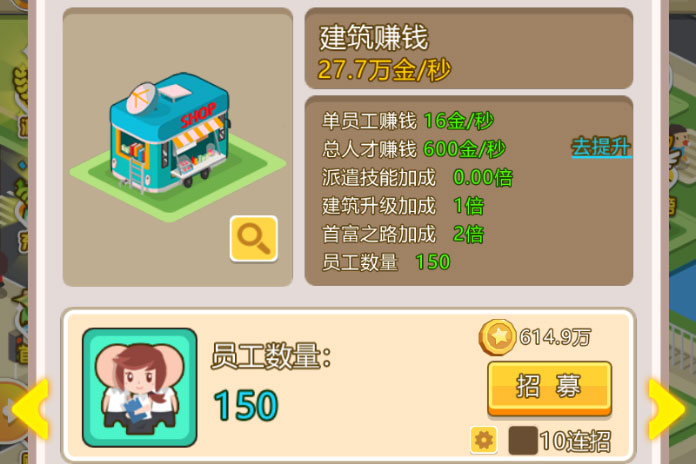 金币大富翁下载