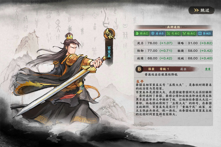 秦皇汉武下载