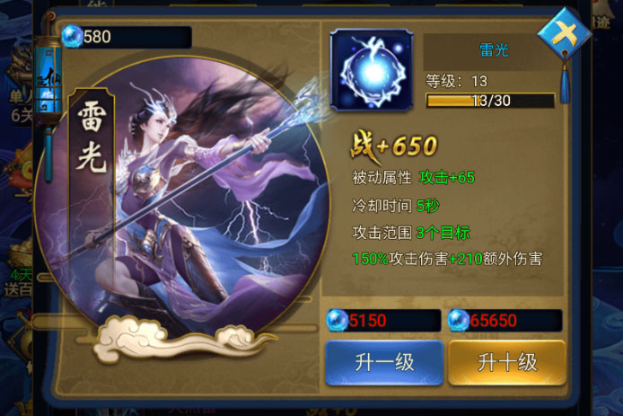 凡人飞仙传下载