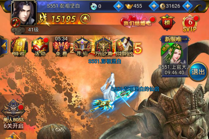 凡人飞仙传下载