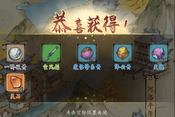 修真江湖2下载