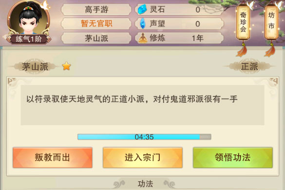 《想不想修真》氪金攻略：微氪玩家的高效发育指南！