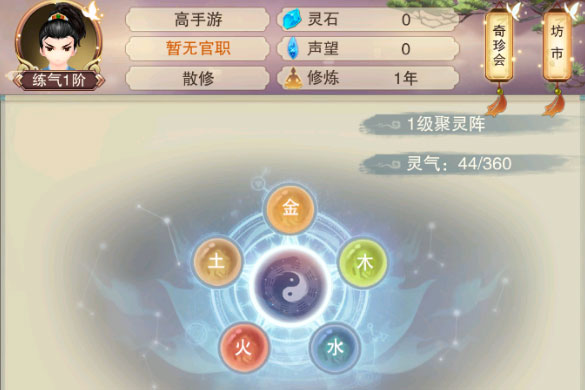 《想不想修真》修行攻略：愿力使用与神通体系深度解析